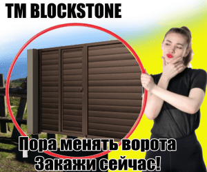 Ворота BlockStone в Запорожье